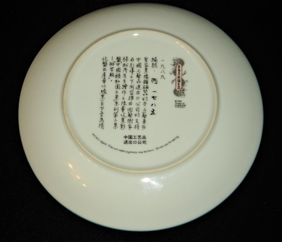 Plate, Hall That Dispels the Clouds, Imperial Jingdezhen Porcelain 1988