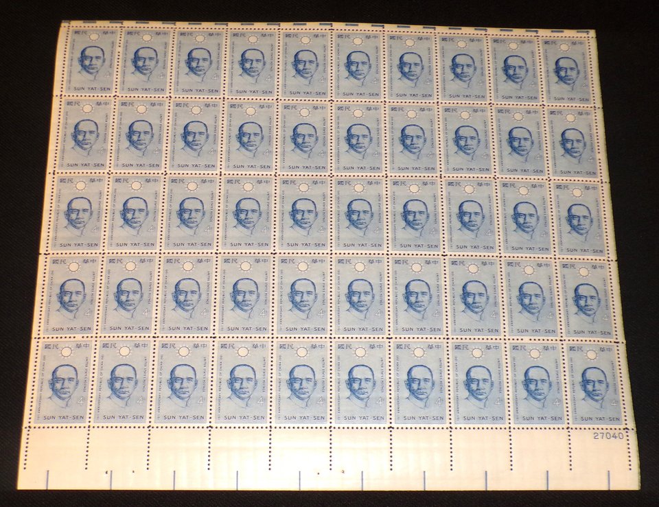 Mint 4c Stamp Sheet, Republic of China Sun Yat-sen, Scott Catalog #1188 x 50 Stamps
