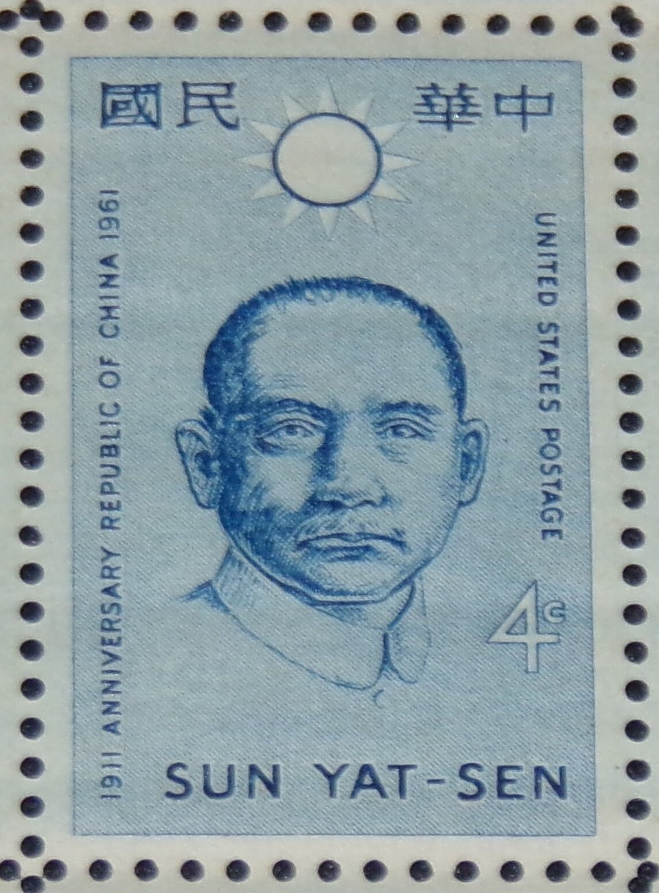 Mint 4c Stamp Sheet, Republic of China Sun Yat-sen, Scott Catalog #1188 x 50 Stamps